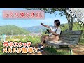 【日曜Vlog】〜春の公園散策〜  つらら庵の休日。2022.05.01