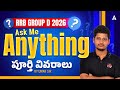 Railway Group D Vacancy 2026 Telugu | Ask Me Anything About RRB Group D 2026 Vacancy | By Umar Sir