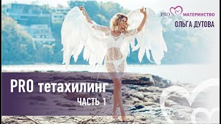 : PRO .  1.  Instagram (80)