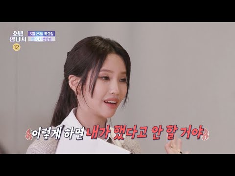 [소년판타지 - 방과후 설렘2 예고] 프로듀서 신곡 미션✨ 소년의 인생과 프로듀서의 <strong>이름을</strong> 걸어라! 파이널에 진출한 소년은??, <strong>MBC</strong> 230525 방송