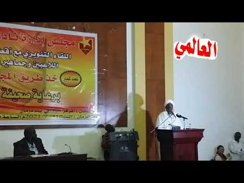 محمد سيد احمد الجكومي حمدوك قال لي أنا مريخابي أكتر منك