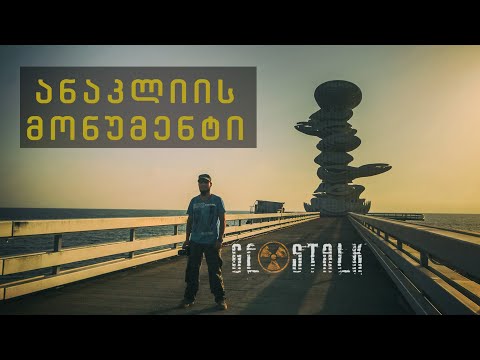 ანაკლიის მონუმენტი | Anaklia Monument