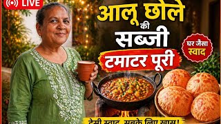 Desi Swad Ka Tadka 🔥 | Aloo Chole &amp; Tomato Puri | Live Cooking #aloochole #tomatopuri #desifood