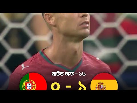 Portugal v Span