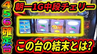 【スマスロ北斗の拳】超上振れ!?初当たり3回で1/40の台をぶん回す!!