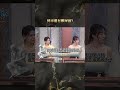 房市還有雞屎區【#全民星攻略】#曾國城 #蔡尚樺 #shorts