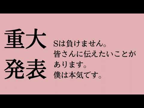 【1分で伝える決意と覚悟】僕、決めました。#決意 #覚悟 #夢