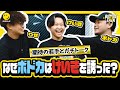 【けいき加入記念】なぜボドカは次世代のFortniteストリーマーをRIDDLEに勧誘したのか？けいきの加入理由や今後の目標について語り尽くす！｜RIDDLE TALK #9