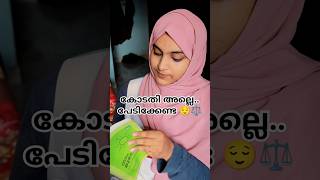 ഇങ്ങക്ക് പച്ചപുൽച്ചാടി🐲 വന്നിട്ട് പൈസ💸 കിട്ടീക്കണോ? 🌿💸 #dailyvlog #minivlog