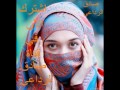 اجمل شيلة غزلية رووووووووووعة 2017
