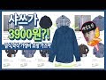 셔츠가 3900원????????? 스파오 세일 ㄱㄱ!!