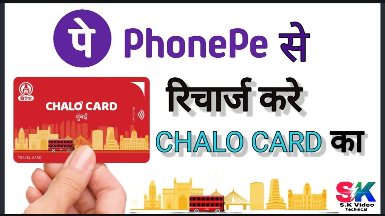 How To Recharge Chalo Smart Card,Chalo Card Recharge Online YouTube