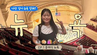 EP 1 BTS Fishs Eddy Supreme Cafe Integral