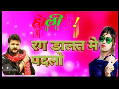 holi gana mp3 dj mein