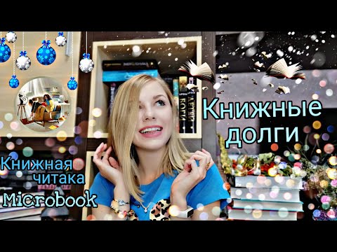 КНИЖНАЯ ЧИТАКА 📖