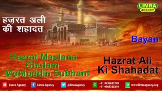 hazrat maulana ghulam mohiuddin subhani mauzu hazrat ali ki shahadat hd india