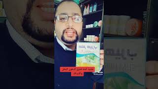 اقوي عشبة للنسف دهون البطن والارداف