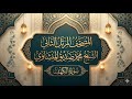 سورة الكهف المصحف المرتل الثاني الشيخ المنشاوي رحمه الله 