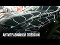 Lexus RX. Полная оклейка. Антигравийная плёнка.