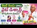 వైట్ డిశ్చార్జ్ శాశ్వతంగా దూరం | Best Medicine for White Discharge | Dr CL Venkat Rao | iDream