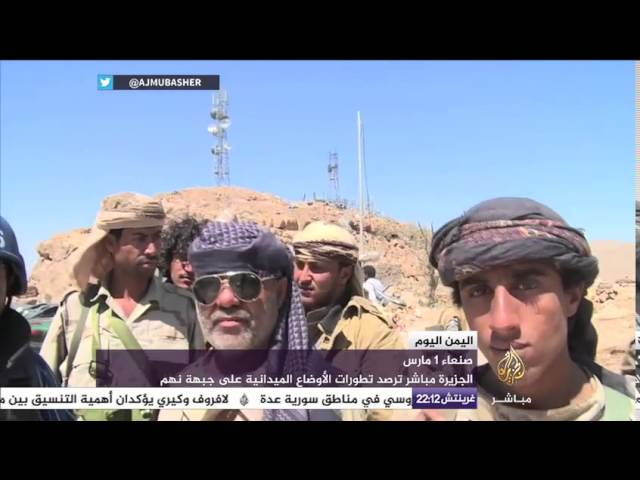 الجزيرة مباشر ترصد الأوضاع على جبهة “نهم” بصنعاء