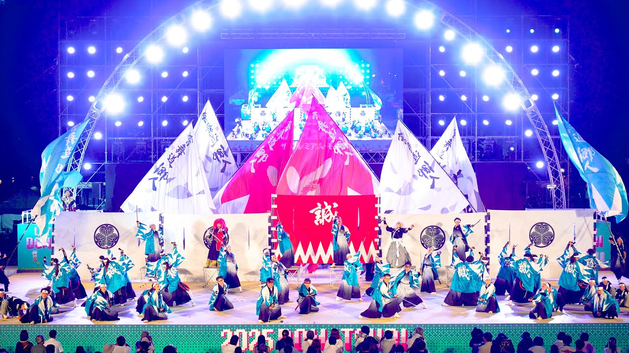 [4K] 會舞道 郷人 【ファイナル】　にっぽんど真ん中祭り 2025 どまつり 日曜日