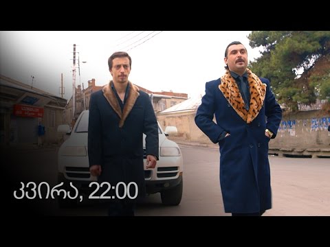 [პრომო] ჩემი ცოლის დაქალები - სერ 51 სეზ 10