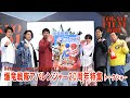 爆竜戦隊アバレンジャー20周年特集イベント｜第35回東京国際映画祭