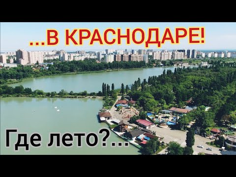 Под лучами краснодарского солнца...гуляю по городу