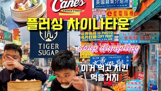 EP20 [뉴욕 블로그 5] 