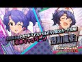 ゲーム「アイドルマスター ミリオンライブ! シアターデイズ」豊川 風花 スペシャル動画【アイドルマスター】