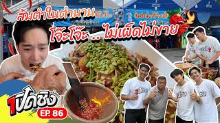 First time ever!! Trying to make Som Tum (papaya salad) in a cool, edgy style | First Time Trying...