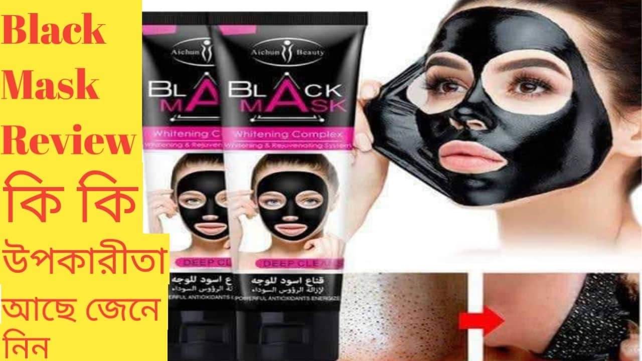 Aichun Beauty Black Mask whitening complex How to use Black Mask