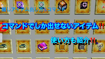 マイクラコマンドでしか出せない卵 Mp3