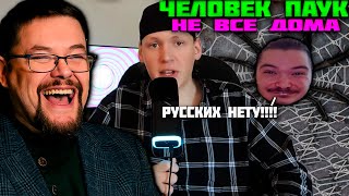 картинка: Ежи Сармат смотрит Разоблачение на Маргинала от Коммуниста!