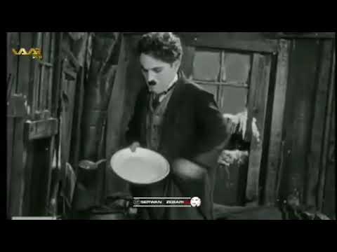 جارلي جابلن كوردي باديني
