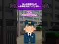 【2ch修羅場スレ】友人の旦那さんが人身事故を起こしてしまい…#修羅場