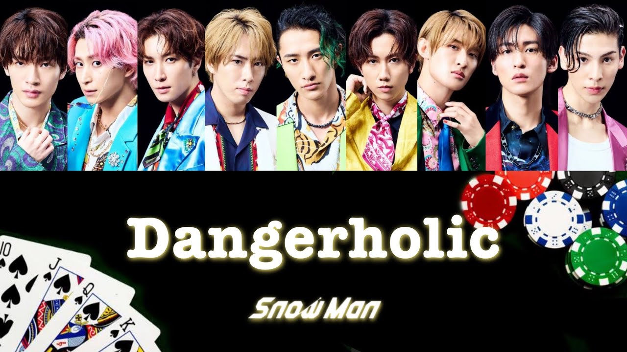 Dangerholic (歌詞割り) 【SnowMan】 - YouTube