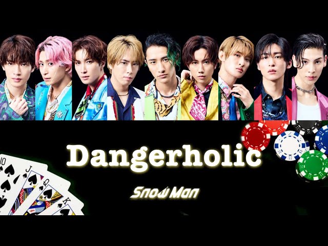 Dangerholic (歌詞割り) 【SnowMan】 - YouTube
