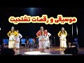 اجمل رقصات بموسيقى سوسية أمازيغية رائعة