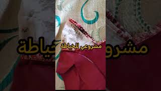 🔥 فتح تسجيلات الفوج 7 | تعلمي التفصيل والخياطة من الصفر بـ100 ألف فقط ✂️