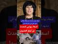 موقف طريف للفنانه اسعاديونس في المتسول مشهدالفرح المتسول عادل إمام اسعاديونس كوميديات ضحك