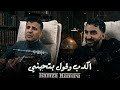حمزة نمرة   اكدب و قول بتحبني  انا راضي احبك                       حالتي