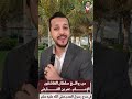 من روائع سلطان العاشقين الإمام عمر بن الفارض في مدح رسول الهدى صلى الله عليه وسلم