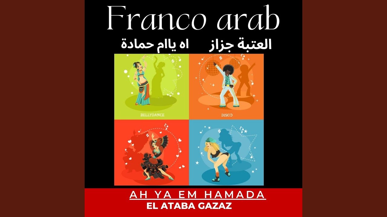Abd Allah عبد الله - Funoon Shaabeya: Song Lyrics, Music Videos & Concerts
