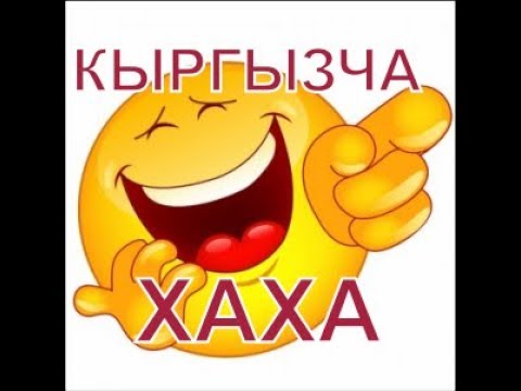 Кулку ден сооллуктун мулку - YouTube