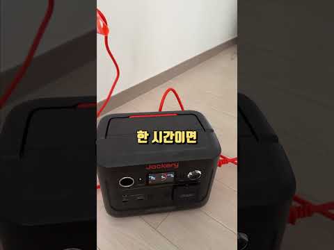 이거 하나면 <strong>전기걱정</strong> 없습니다. 캠핑 필수템 잭커리 300plus #shorts