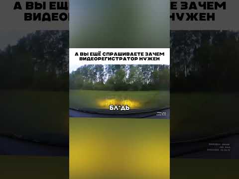 А вы ещё спрашиваете зачем регистратор 🤦🏻♂️