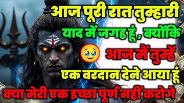 888🕉️Mahadev Ji Ka Sandesh💯😭मैं बहुत देर से  वरदान देने के लिए तड़प रहा हूं👁️| #shivshakti #mahadev 