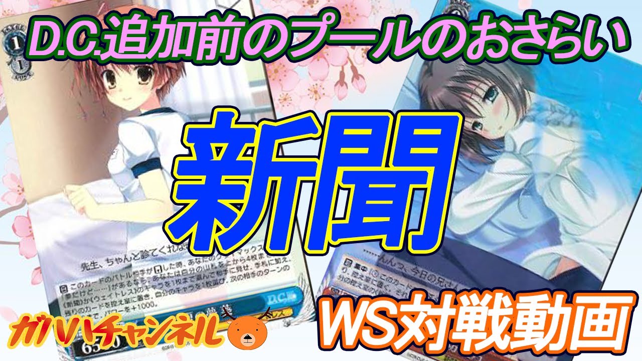 ヴァイス　青ブタ　門扉デッキ WS】宝扉青ブタ｜蒼流